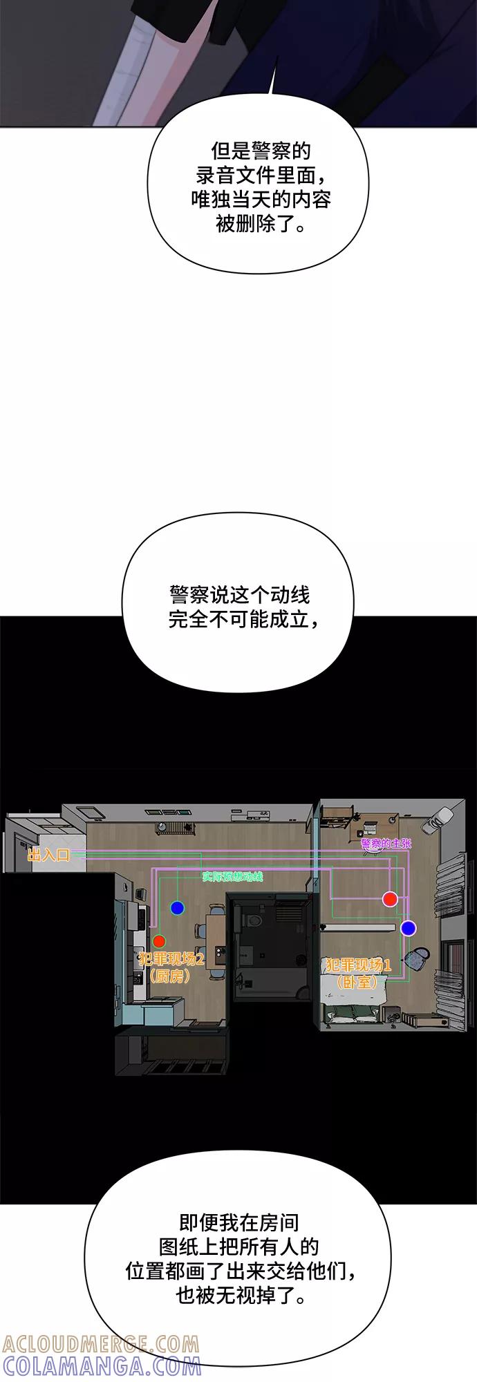 《不一样的爱情》第36话 第43页