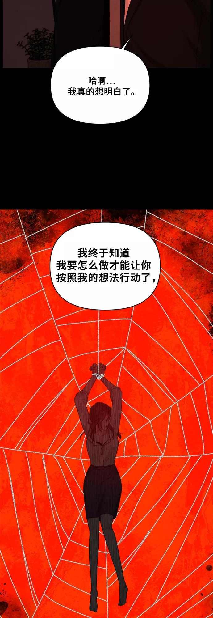 《不一样的爱情》第36话 第11页