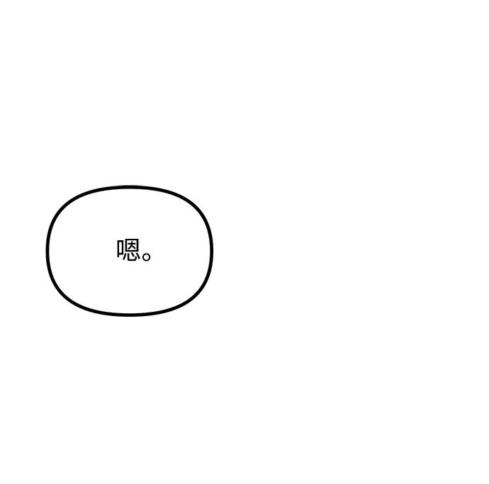 《身患绝症的天才黑暗骑士》第36话 第20页