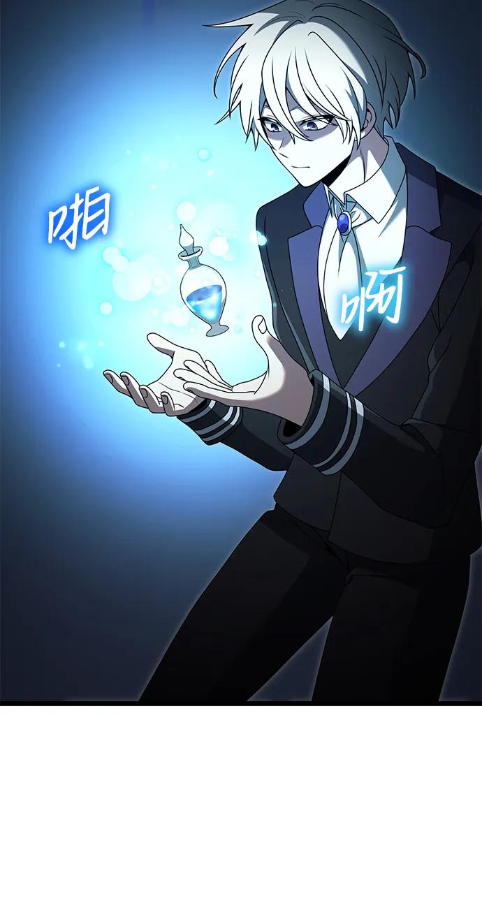《身患绝症的天才黑暗骑士》第36话 第28页