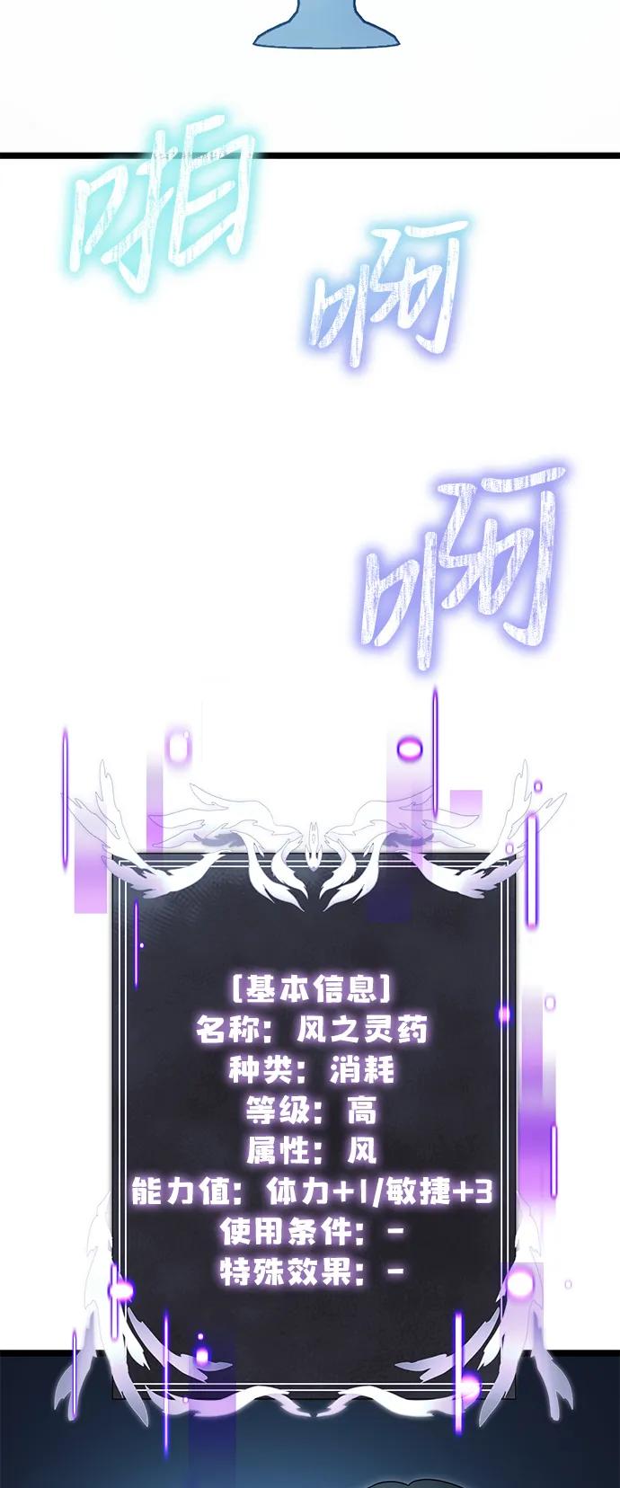 《身患绝症的天才黑暗骑士》第36话 第27页