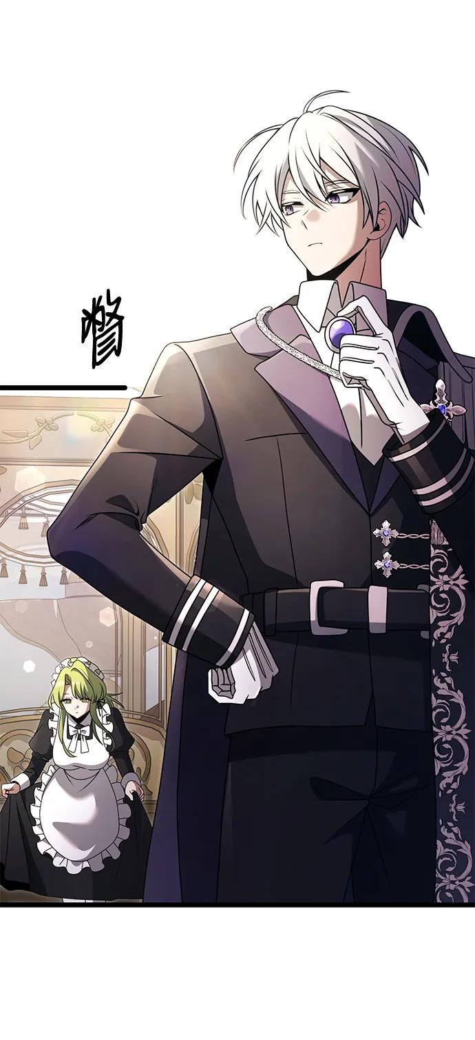 《身患绝症的天才黑暗骑士》第36话 第52页