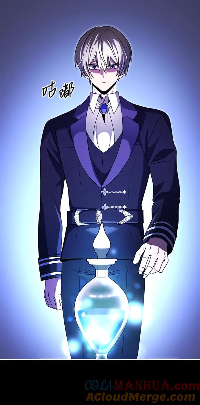 《身患绝症的天才黑暗骑士》第36话 第25页