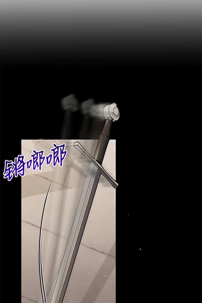 《身患绝症的天才黑暗骑士》第36话 第74页