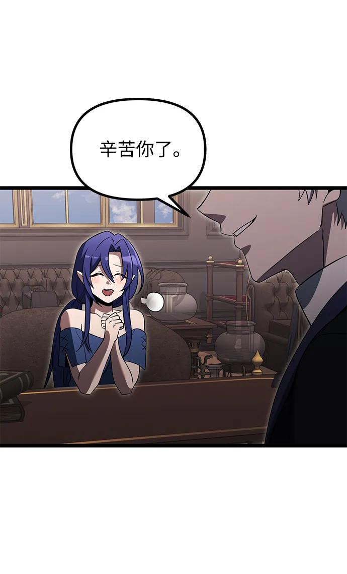 《身患绝症的天才黑暗骑士》第36话 第36页