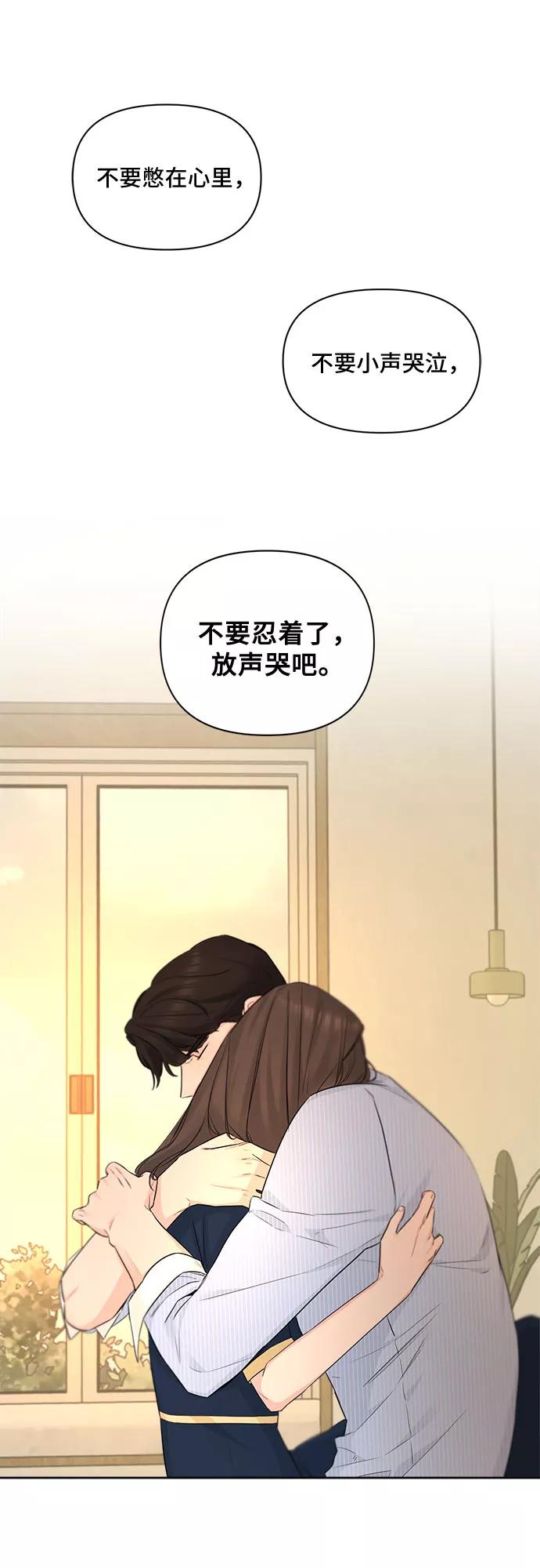 《不一样的爱情》第36话 第33页