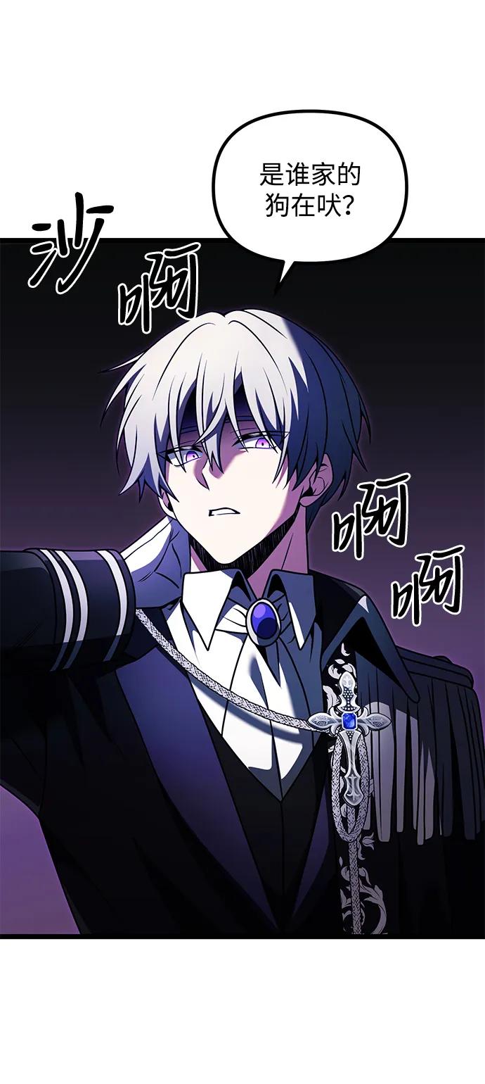 《身患绝症的天才黑暗骑士》第36话 第56页