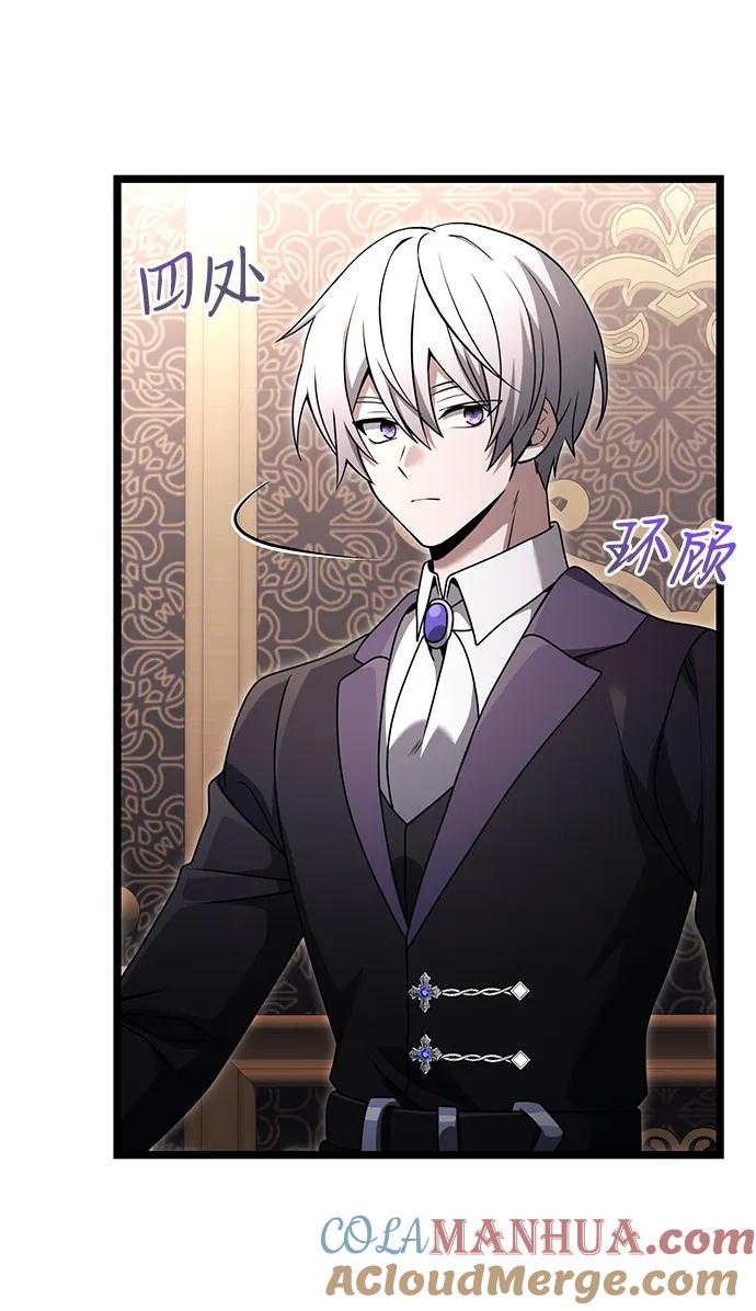 《身患绝症的天才黑暗骑士》第36话 第17页