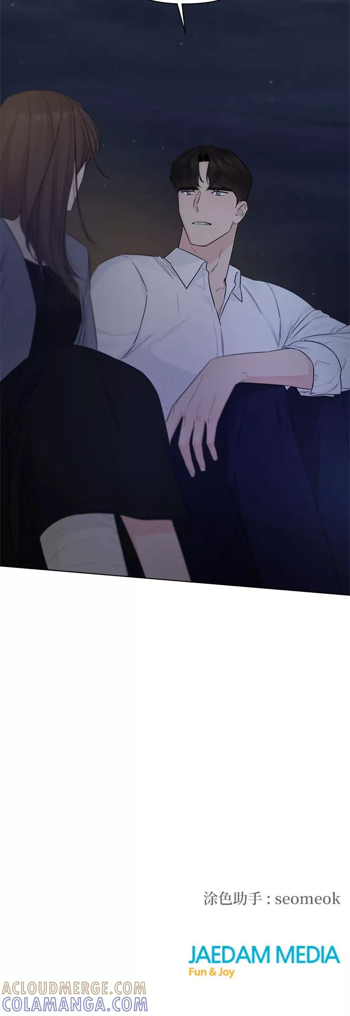 《不一样的爱情》第36话 第58页