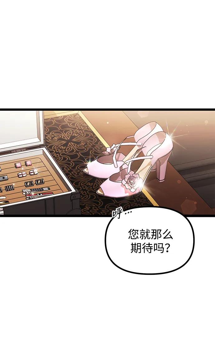 《身患绝症的天才黑暗骑士》第36话 第7页