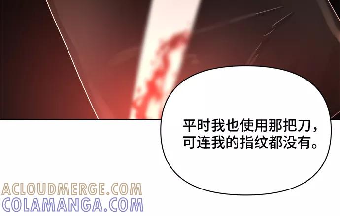 《不一样的爱情》第36话 第40页