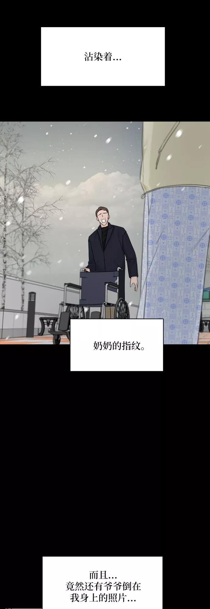 《不一样的爱情》第36话 第27页