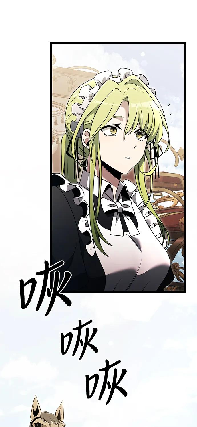 《身患绝症的天才黑暗骑士》第36话 第60页