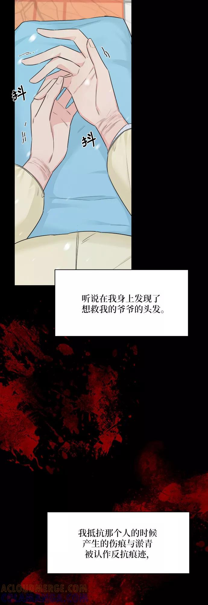 《不一样的爱情》第36话 第25页