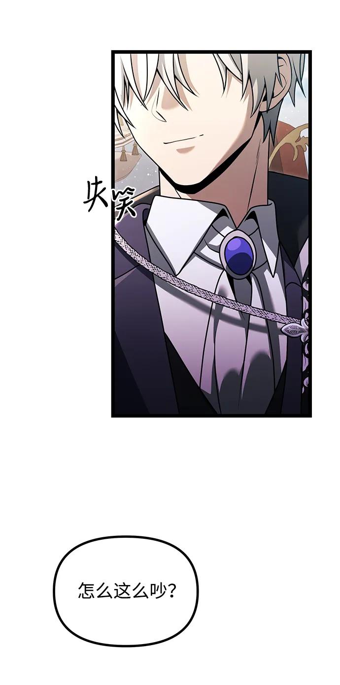 《身患绝症的天才黑暗骑士》第36话 第55页