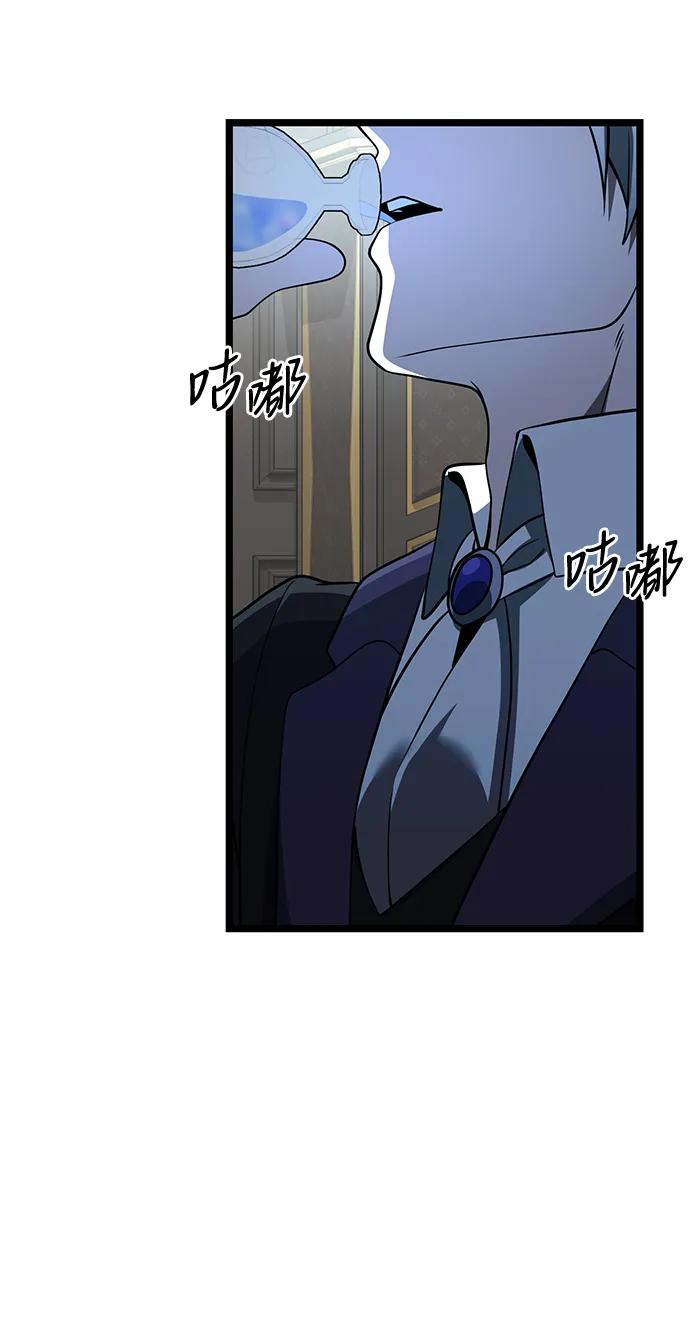 《身患绝症的天才黑暗骑士》第36话 第38页