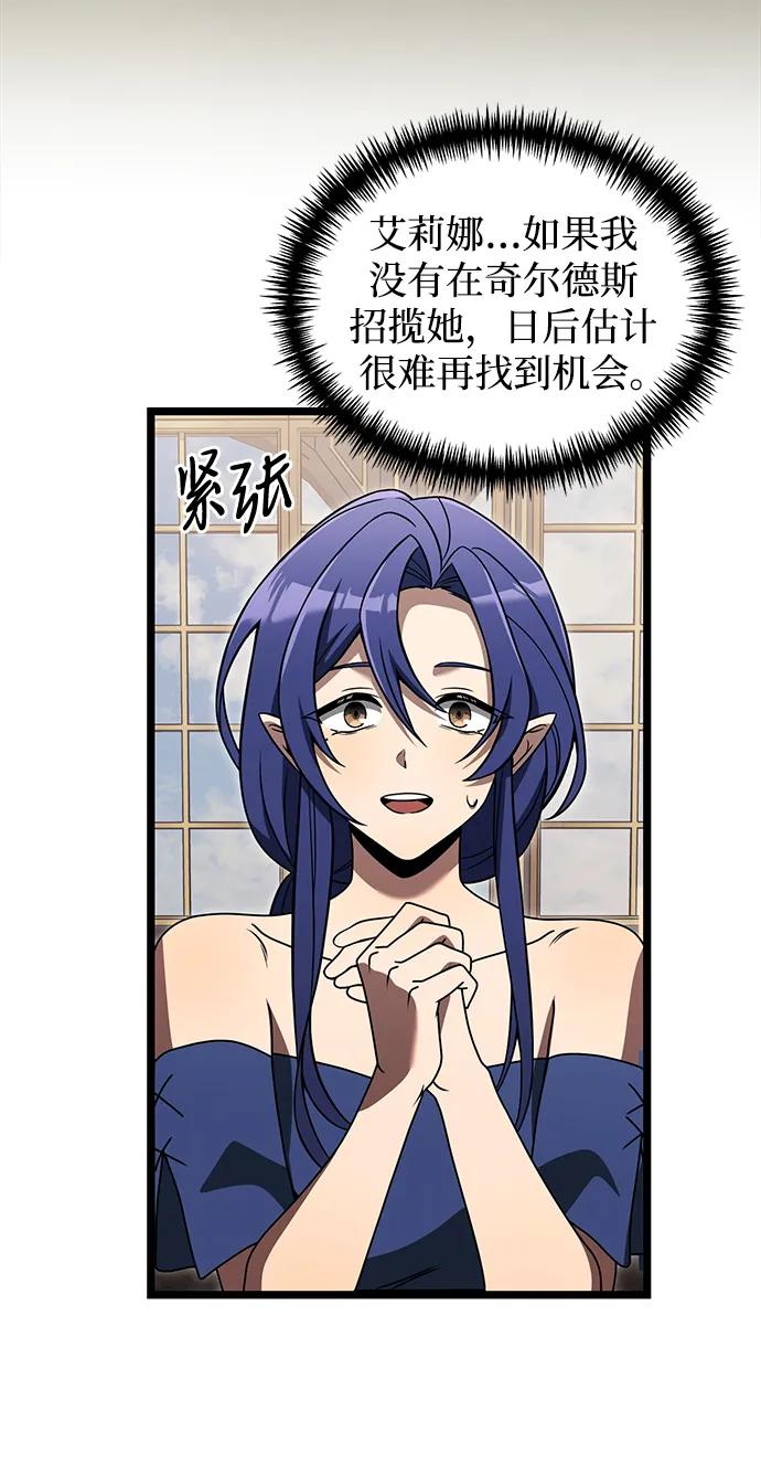 《身患绝症的天才黑暗骑士》第36话 第35页