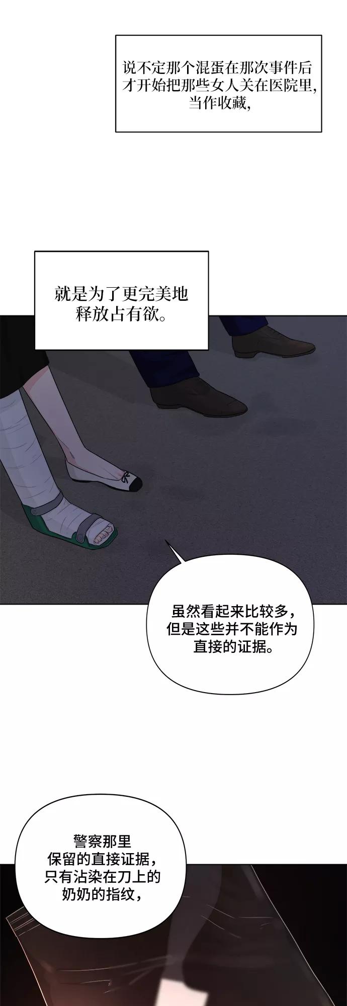 《不一样的爱情》第36话 第39页