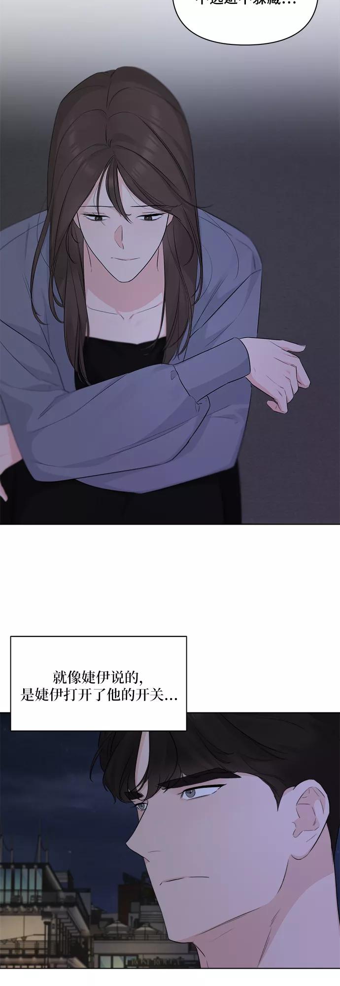 《不一样的爱情》第36话 第38页