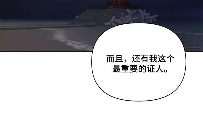 《不一样的爱情》第36话 第48页