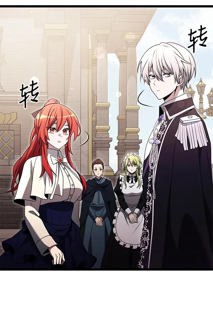 《身患绝症的天才黑暗骑士》第36话 第86页