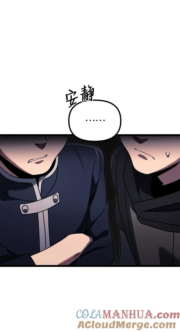 《身患绝症的天才黑暗骑士》第36话 第57页