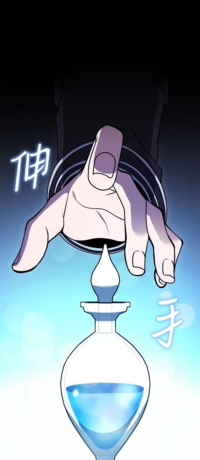 《身患绝症的天才黑暗骑士》第36话 第26页