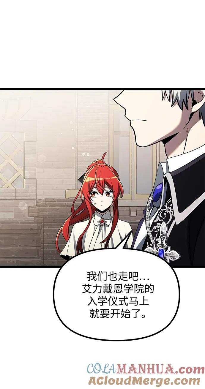 《身患绝症的天才黑暗骑士》第37话 第43页