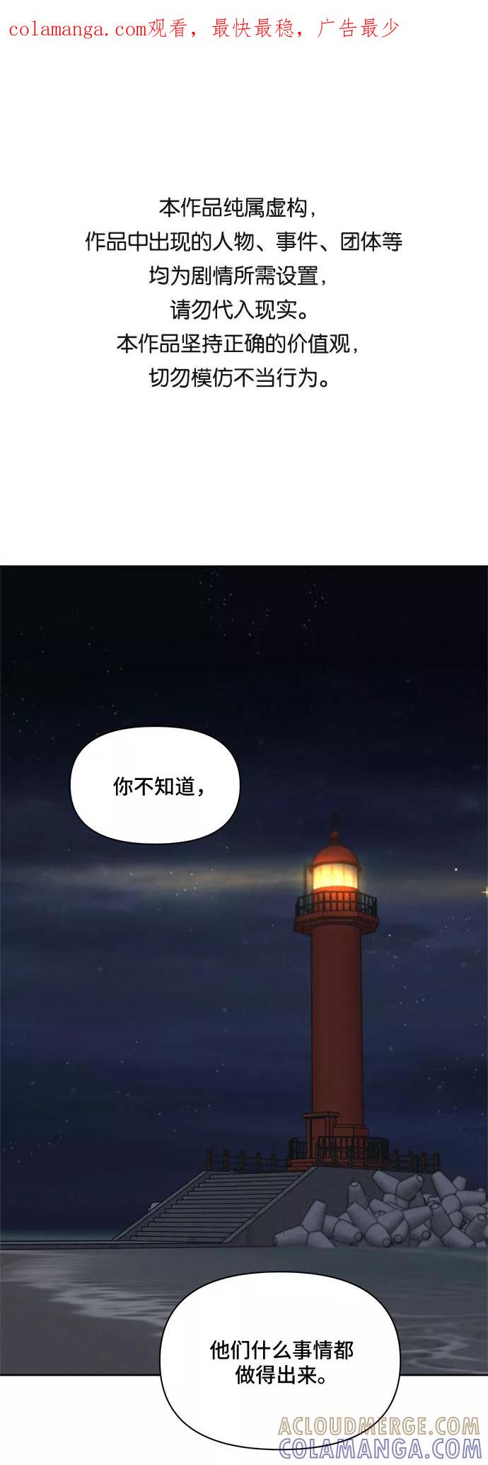 《不一样的爱情》第37话 第1页