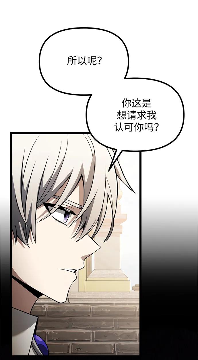 《身患绝症的天才黑暗骑士》第37话 第29页