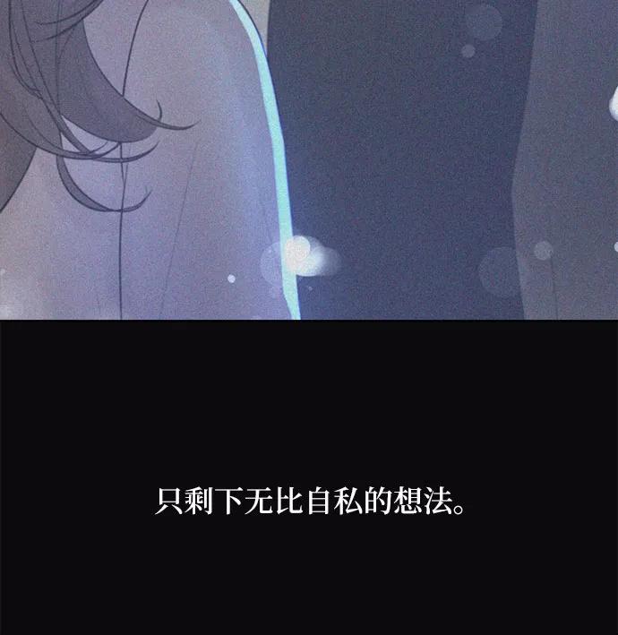 《不一样的爱情》第37话 第21页