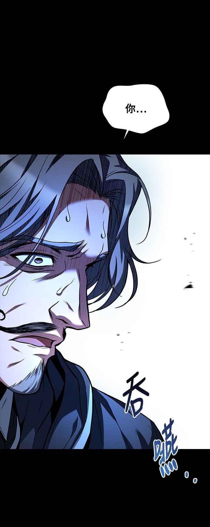 《异世界的美味魔法》第38话 第36页