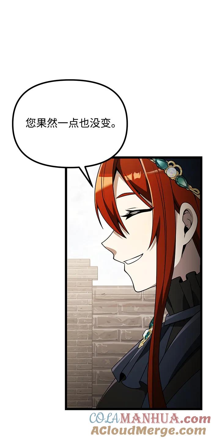 《身患绝症的天才黑暗骑士》第37话 第28页