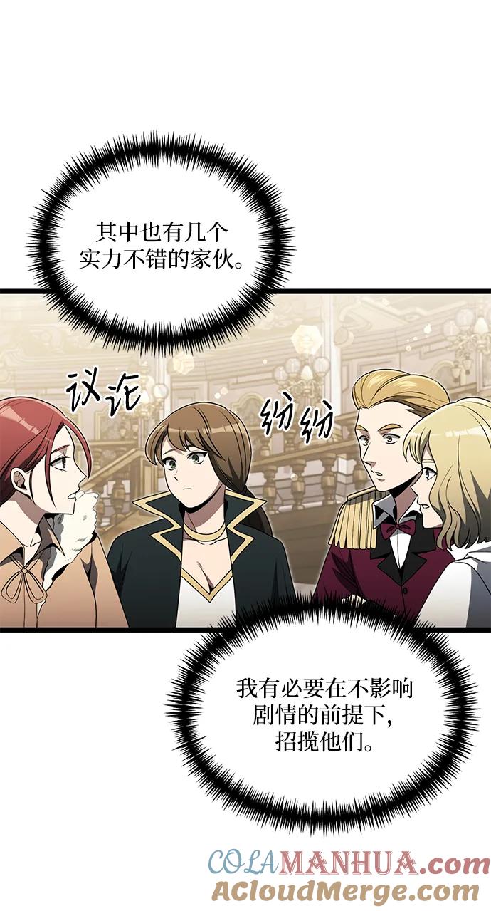 《身患绝症的天才黑暗骑士》第37话 第52页