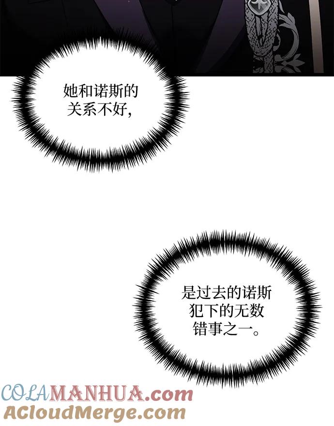 《身患绝症的天才黑暗骑士》第37话 第19页