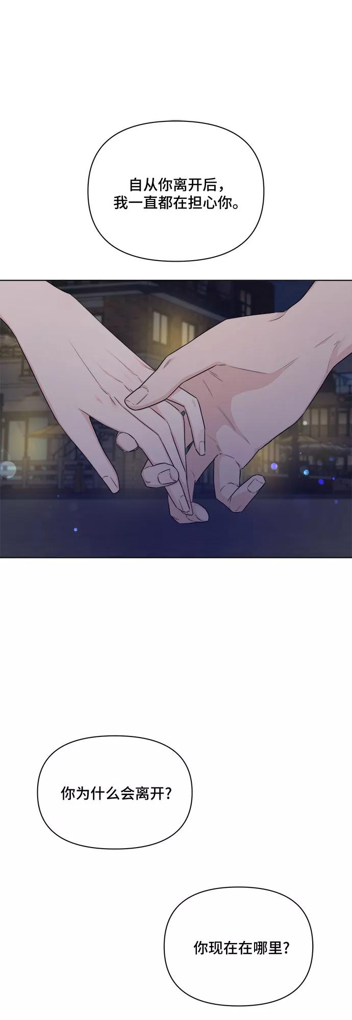 《不一样的爱情》第37话 第9页
