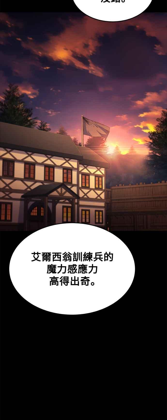 《异世界的美味魔法》第38话 第38页