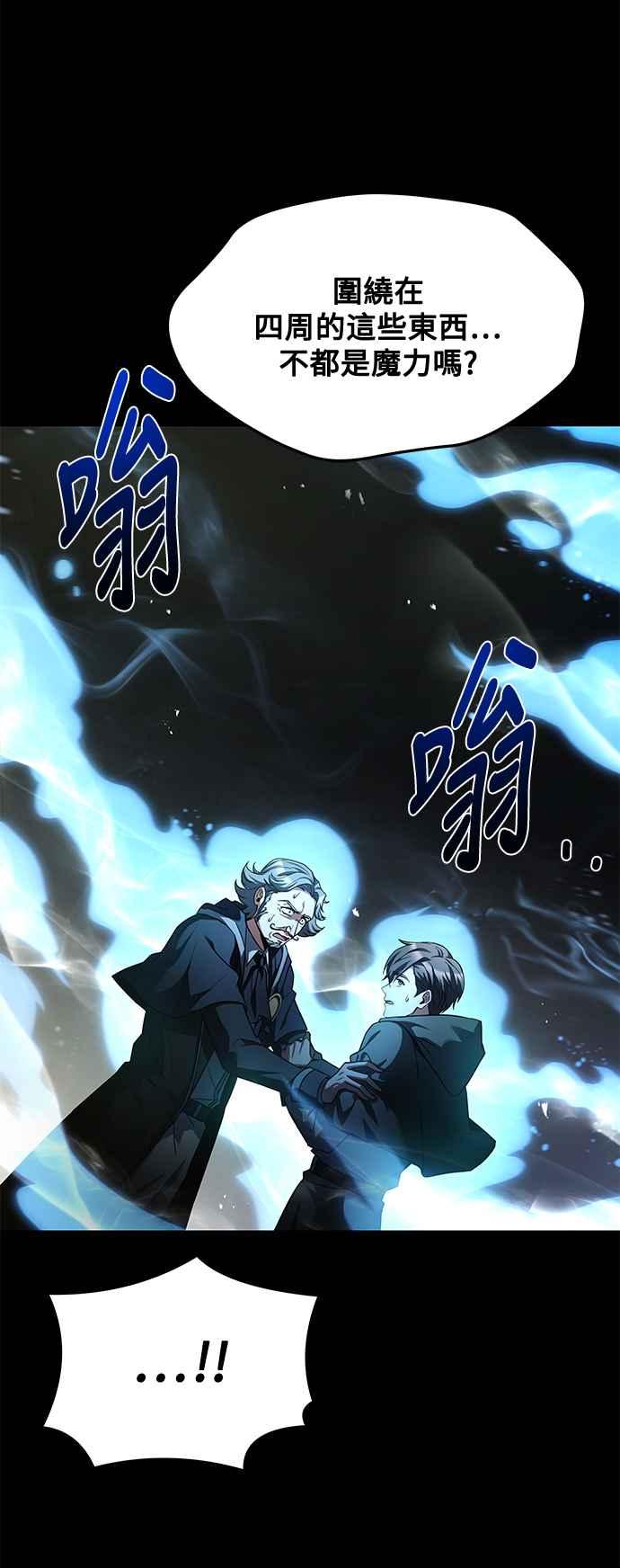 《异世界的美味魔法》第38话 第35页