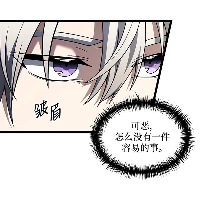 《身患绝症的天才黑暗骑士》第37话 第26页