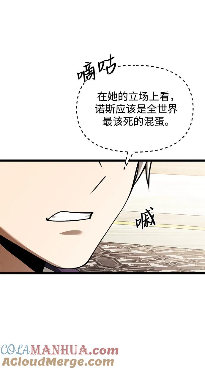 《身患绝症的天才黑暗骑士》第37话 第40页