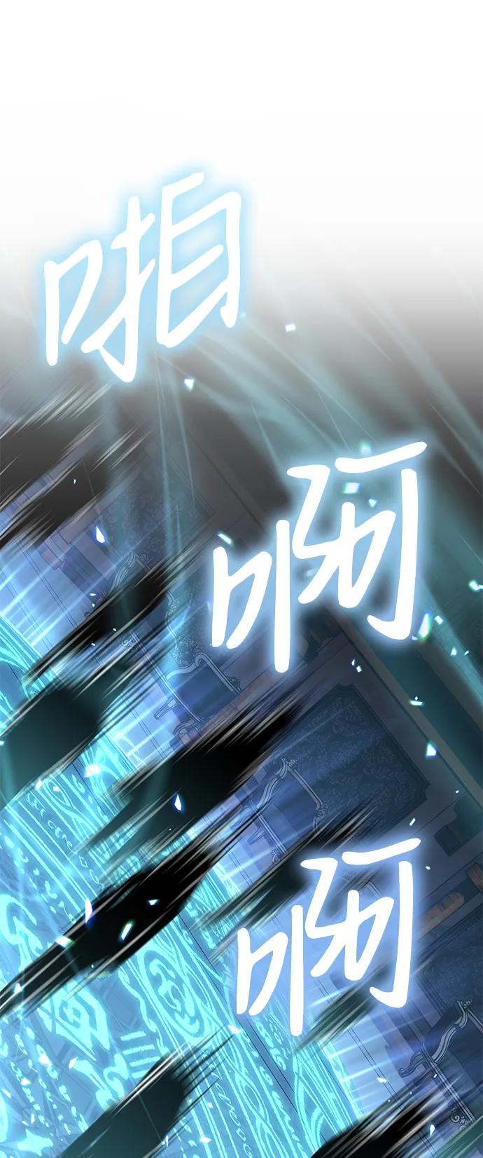 《身患绝症的天才黑暗骑士》第37话 第87页