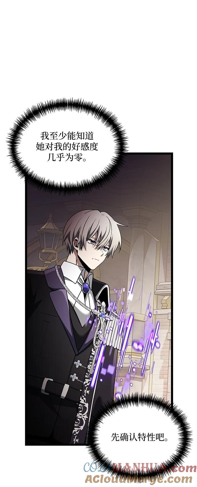 《身患绝症的天才黑暗骑士》第37话 第31页