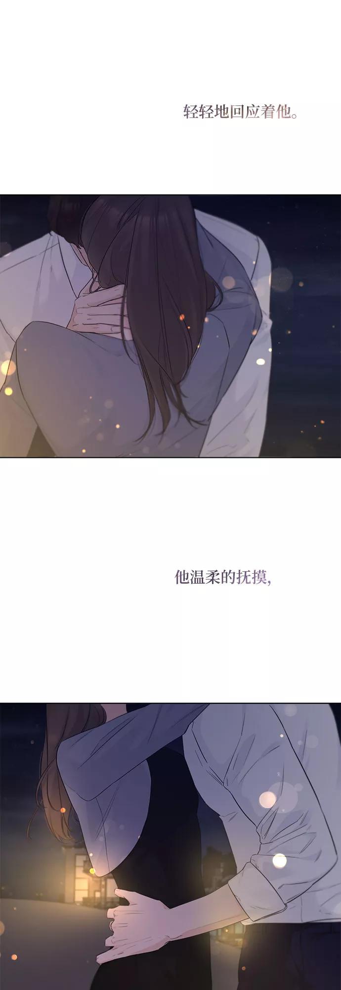 《不一样的爱情》第37话 第27页