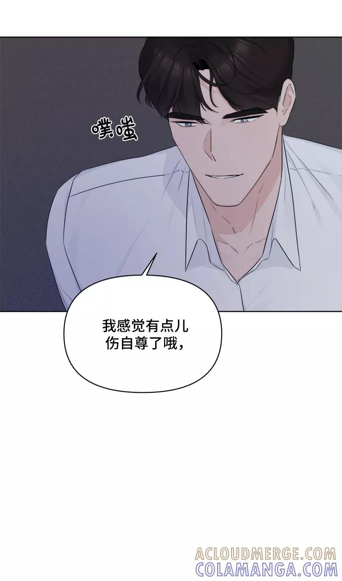 《不一样的爱情》第37话 第4页