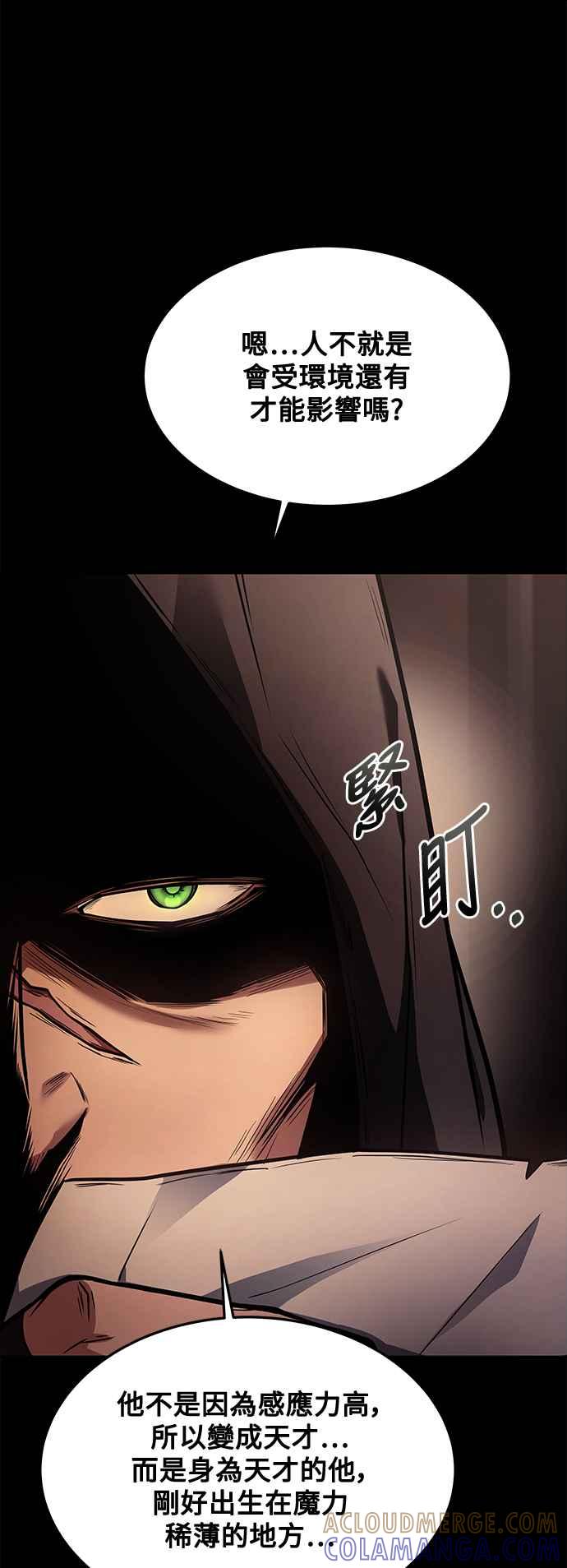《异世界的美味魔法》第38话 第43页