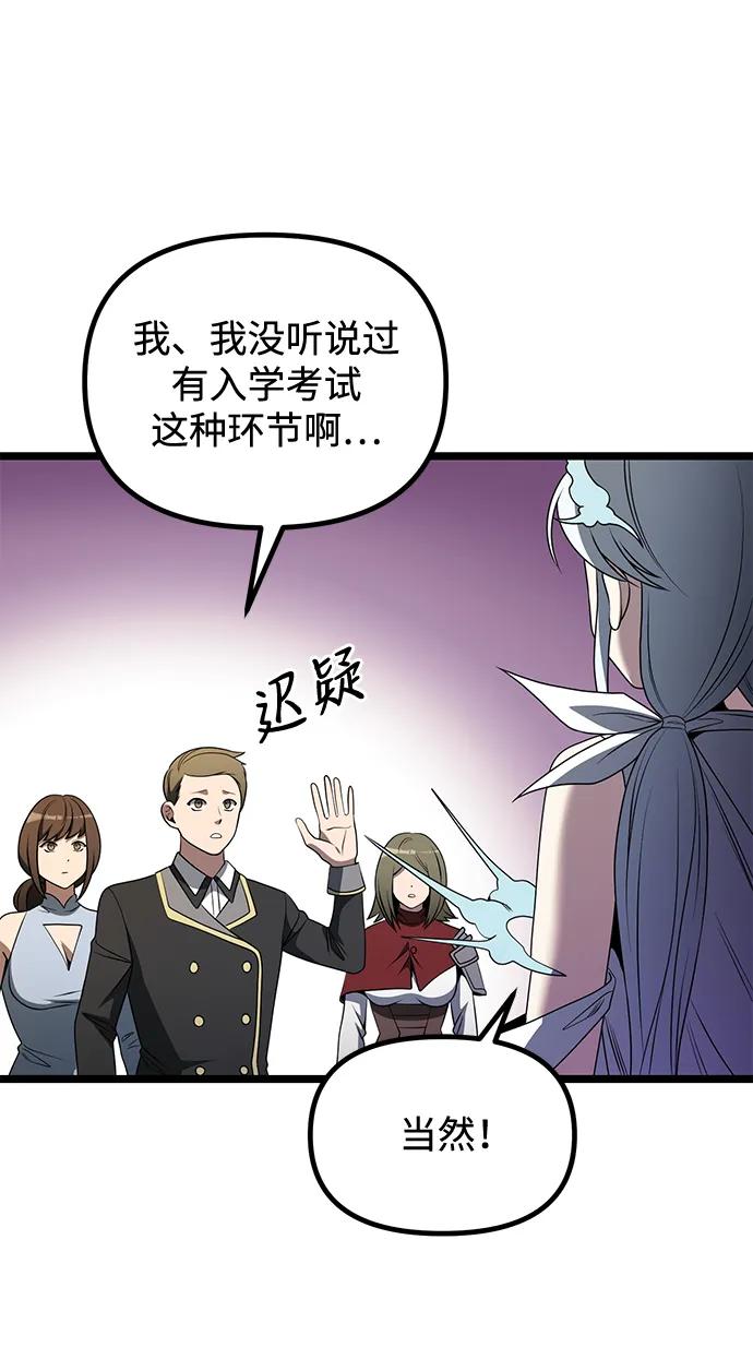 《身患绝症的天才黑暗骑士》第37话 第80页