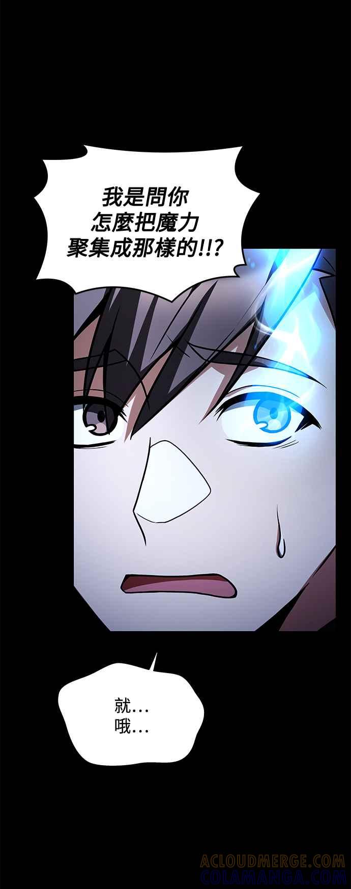 《异世界的美味魔法》第38话 第34页