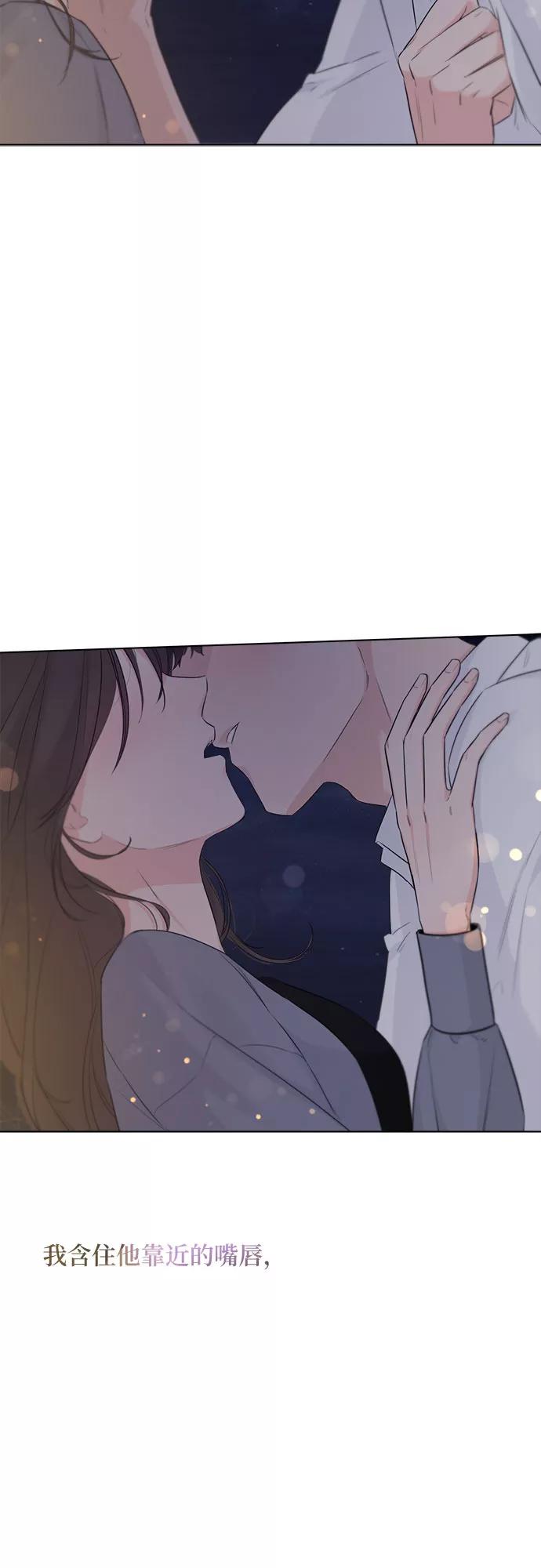《不一样的爱情》第37话 第26页