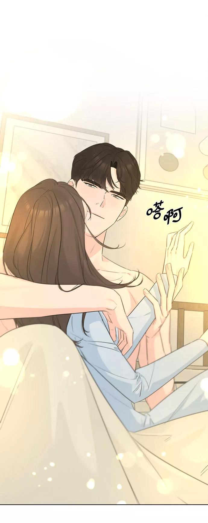 《不一样的爱情》第37话 第48页