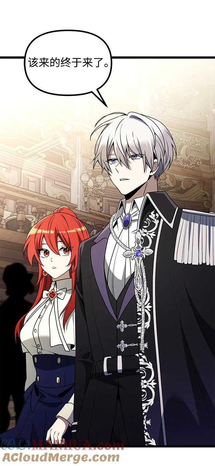 《身患绝症的天才黑暗骑士》第37话 第61页